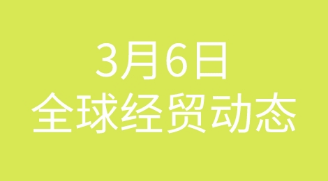 猛！中国经济增长目标；人民币大升值；巴西经济增长；韩国出口下降；亚马逊新投资......