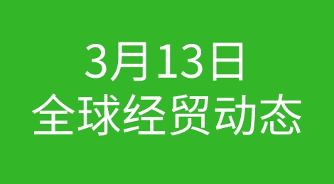 猛！美国非农超预期；沙伊重新建交；英国通胀高企；全球最大箱船交付......